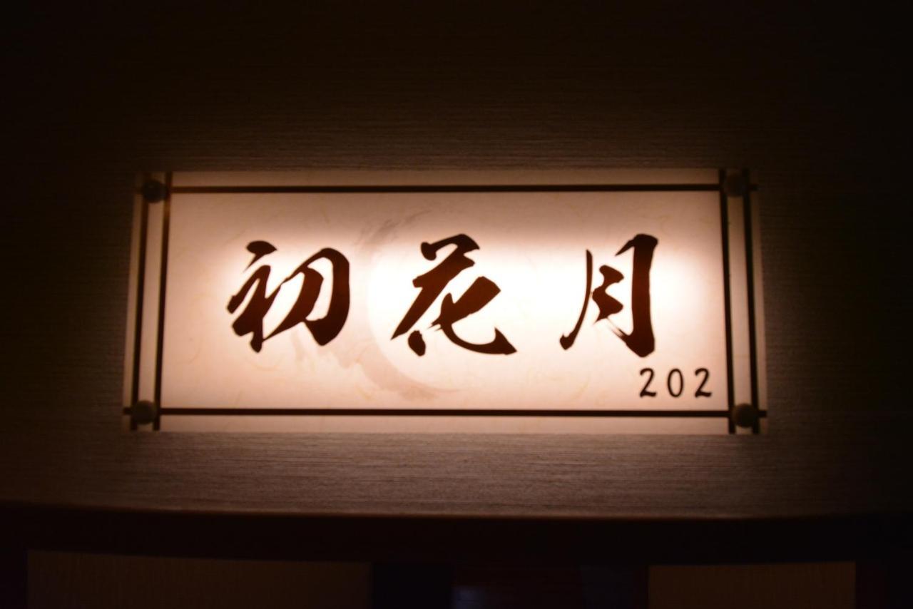 Shirahama No Yado Daigo Hotel ภายนอก รูปภาพ