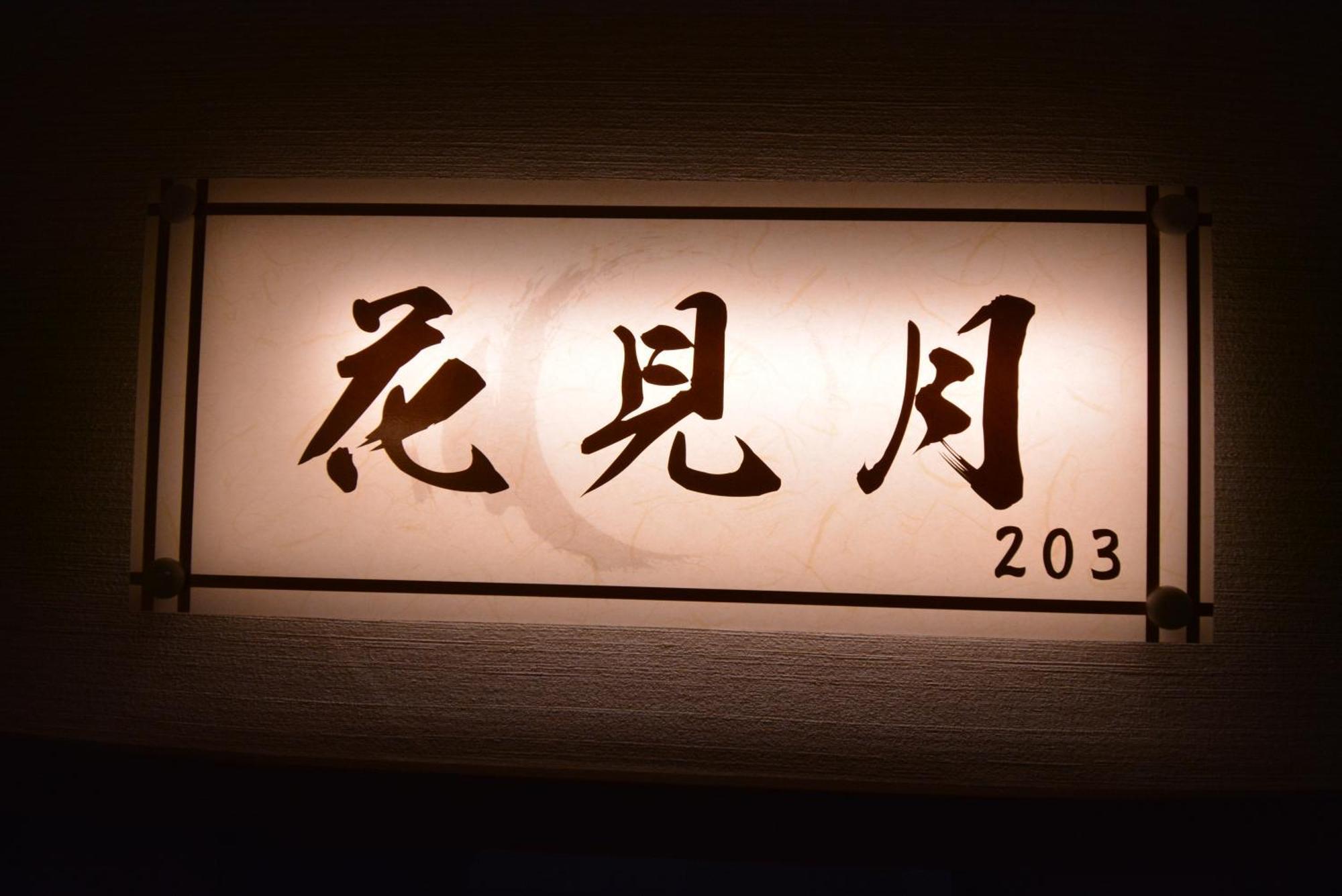 Shirahama No Yado Daigo Hotel ภายนอก รูปภาพ
