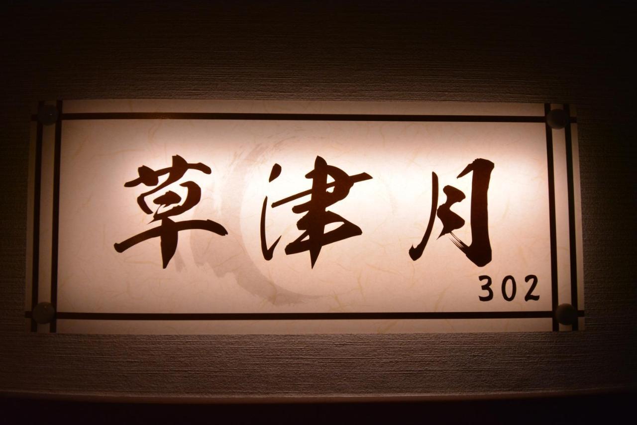 Shirahama No Yado Daigo Hotel ภายนอก รูปภาพ