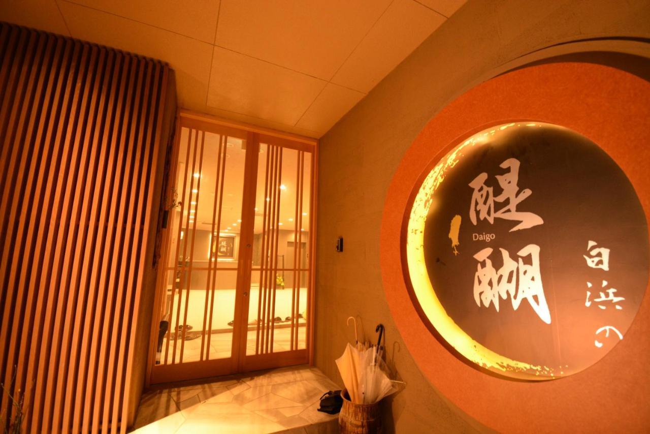 Shirahama No Yado Daigo Hotel ภายนอก รูปภาพ