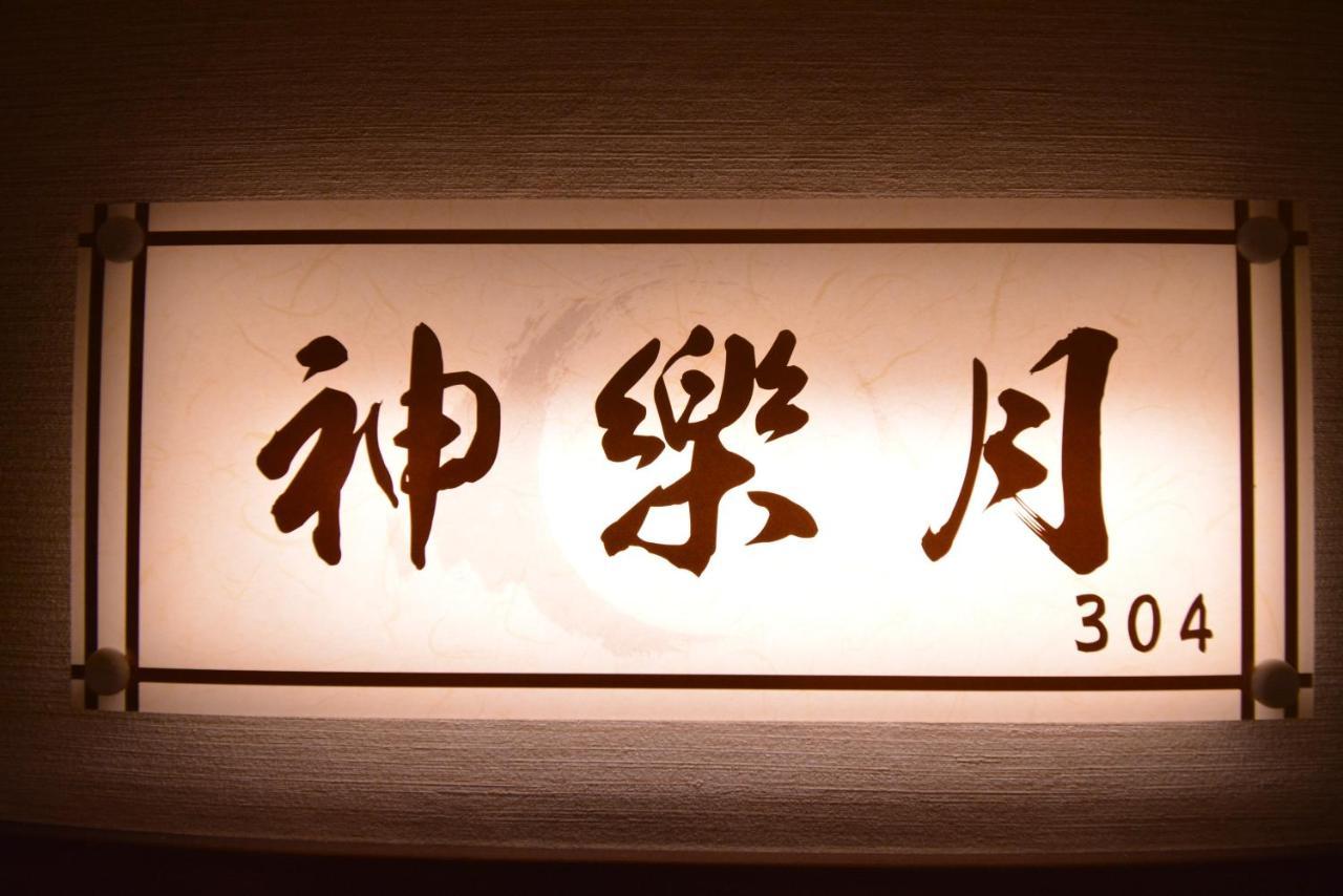 Shirahama No Yado Daigo Hotel ภายนอก รูปภาพ